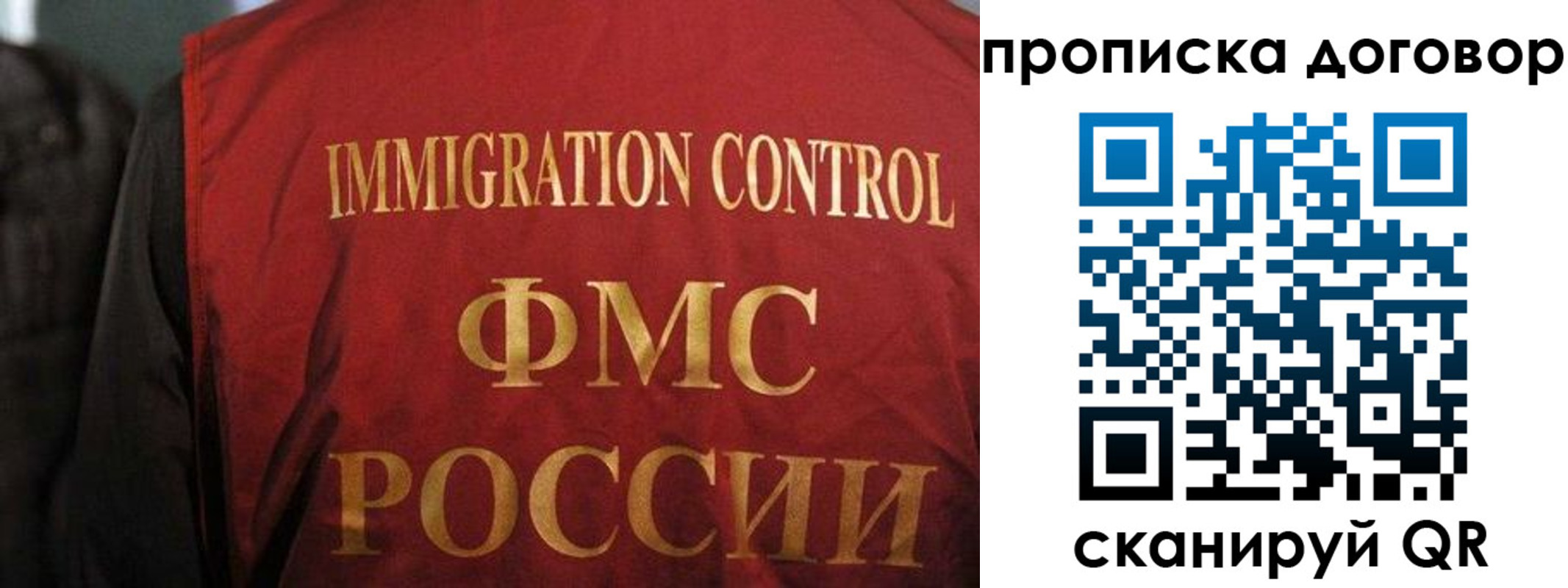 временная регистрация законно в Московской области