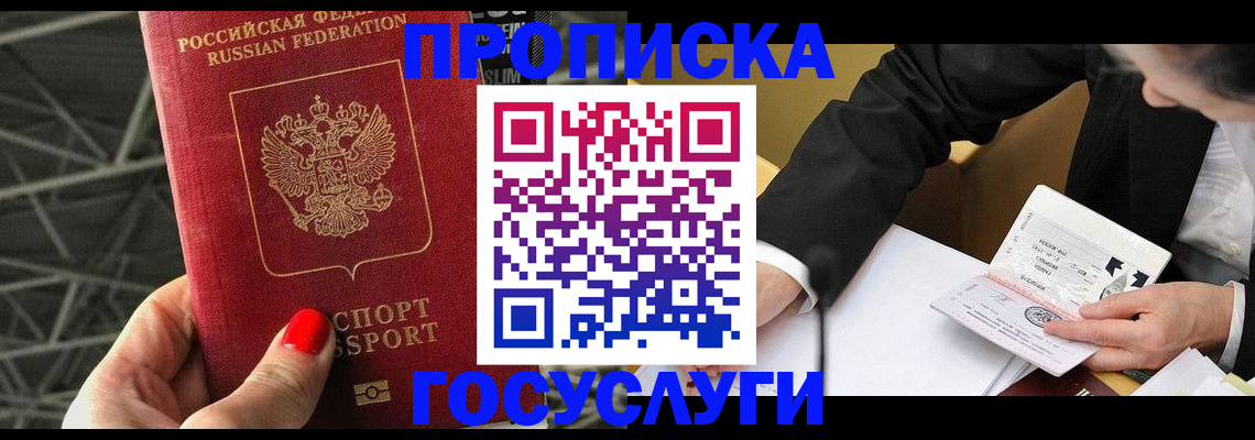 регистрация для дет. сада в Московской области