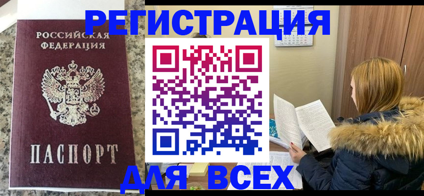 пропишу в квартире в Московской области