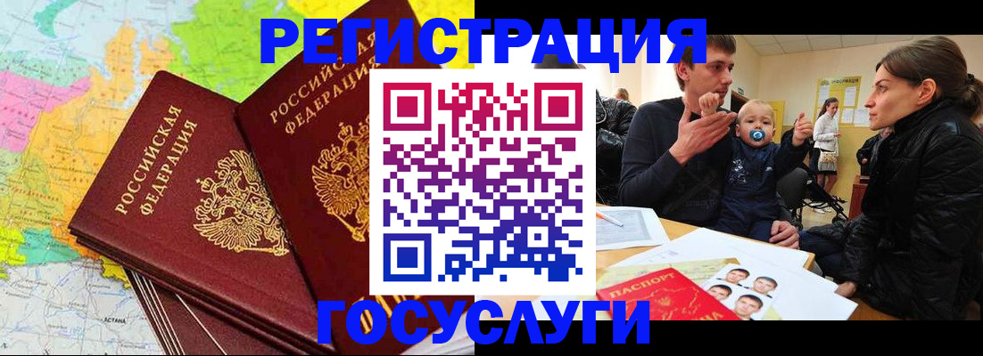 регистрация для дет. сада в Московской области